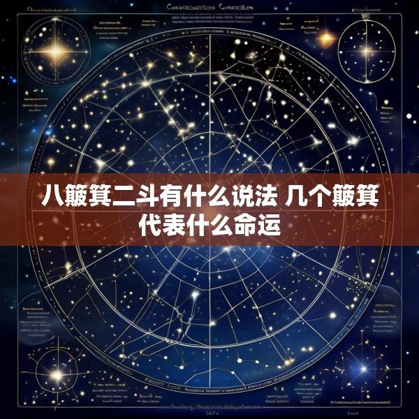 八簸箕二斗有什么说法 几个簸箕代表什么命运