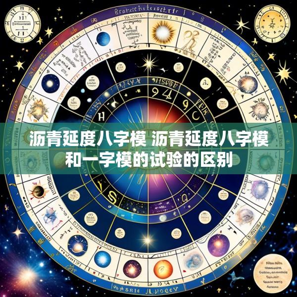 沥青延度八字模 沥青延度八字模和一字模的试验的区别